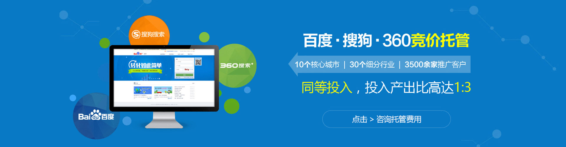 平谷信息流托管